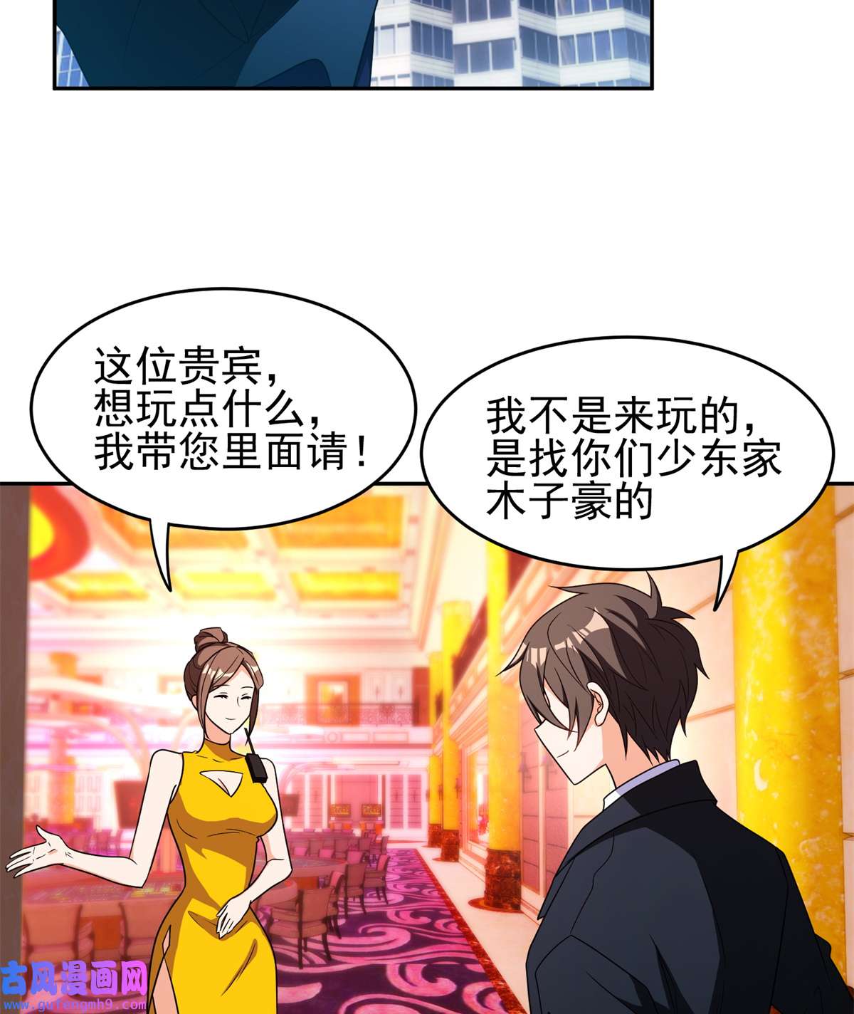 重生之神级败家子113 来吧！打一场