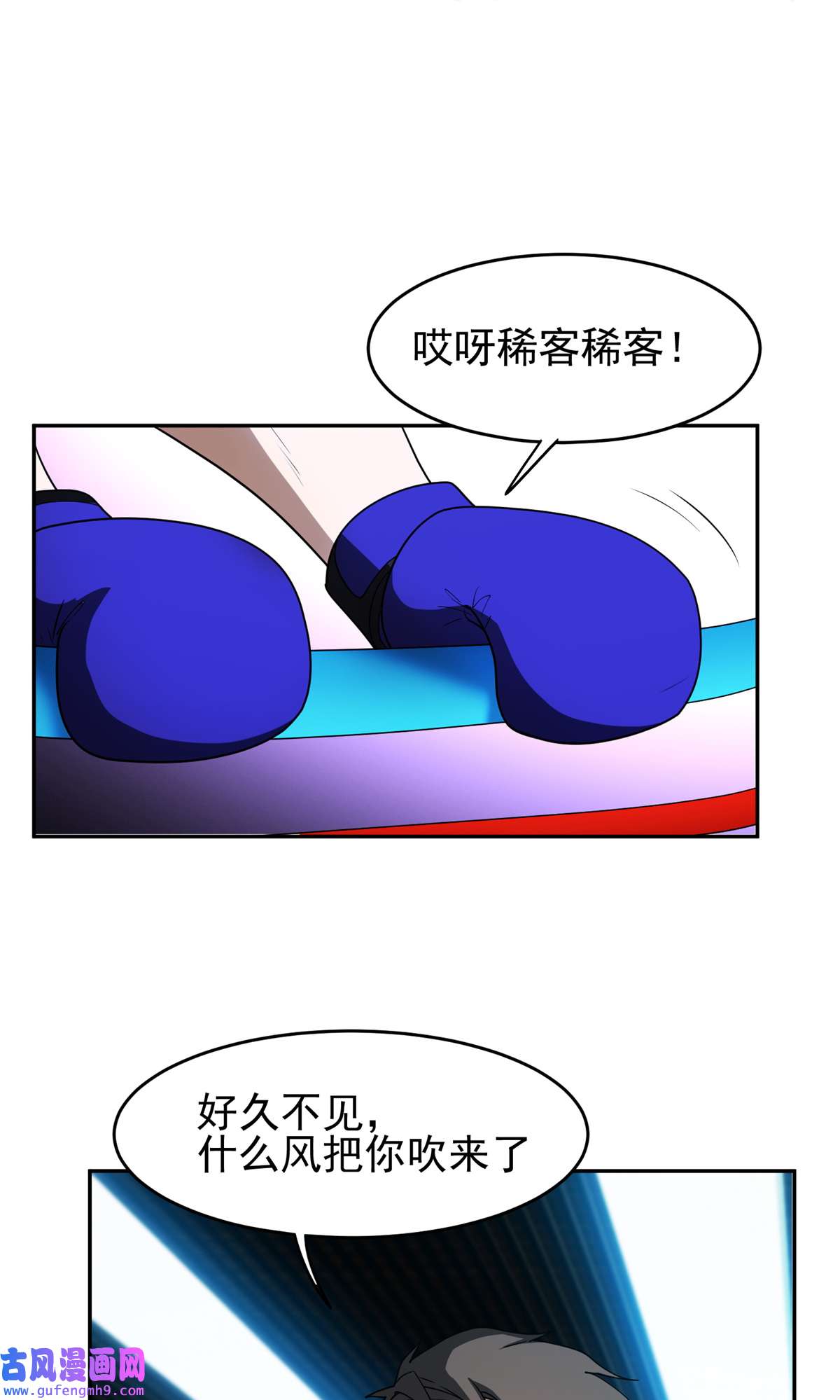 重生之神级败家子113 来吧！打一场