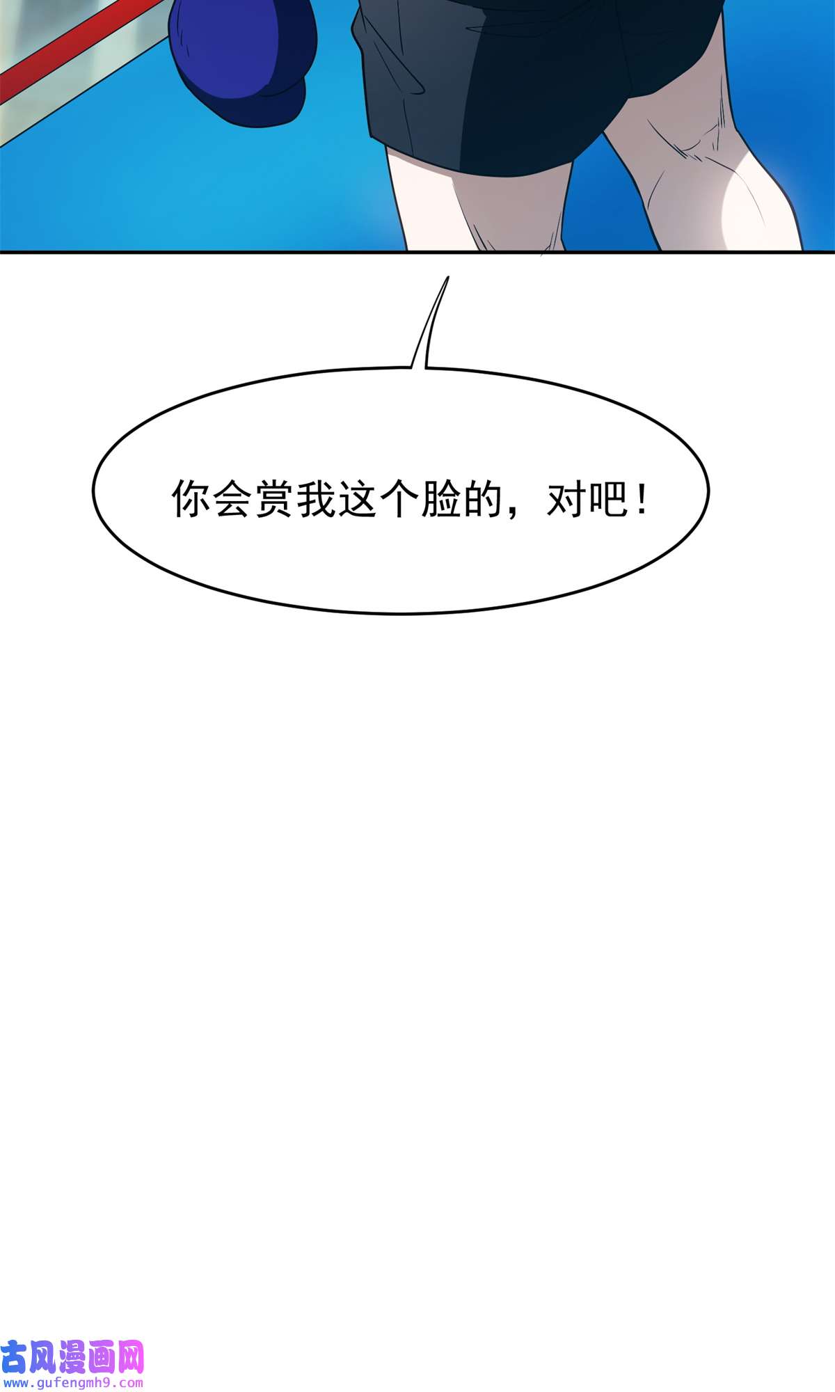 重生之神级败家子113 来吧！打一场