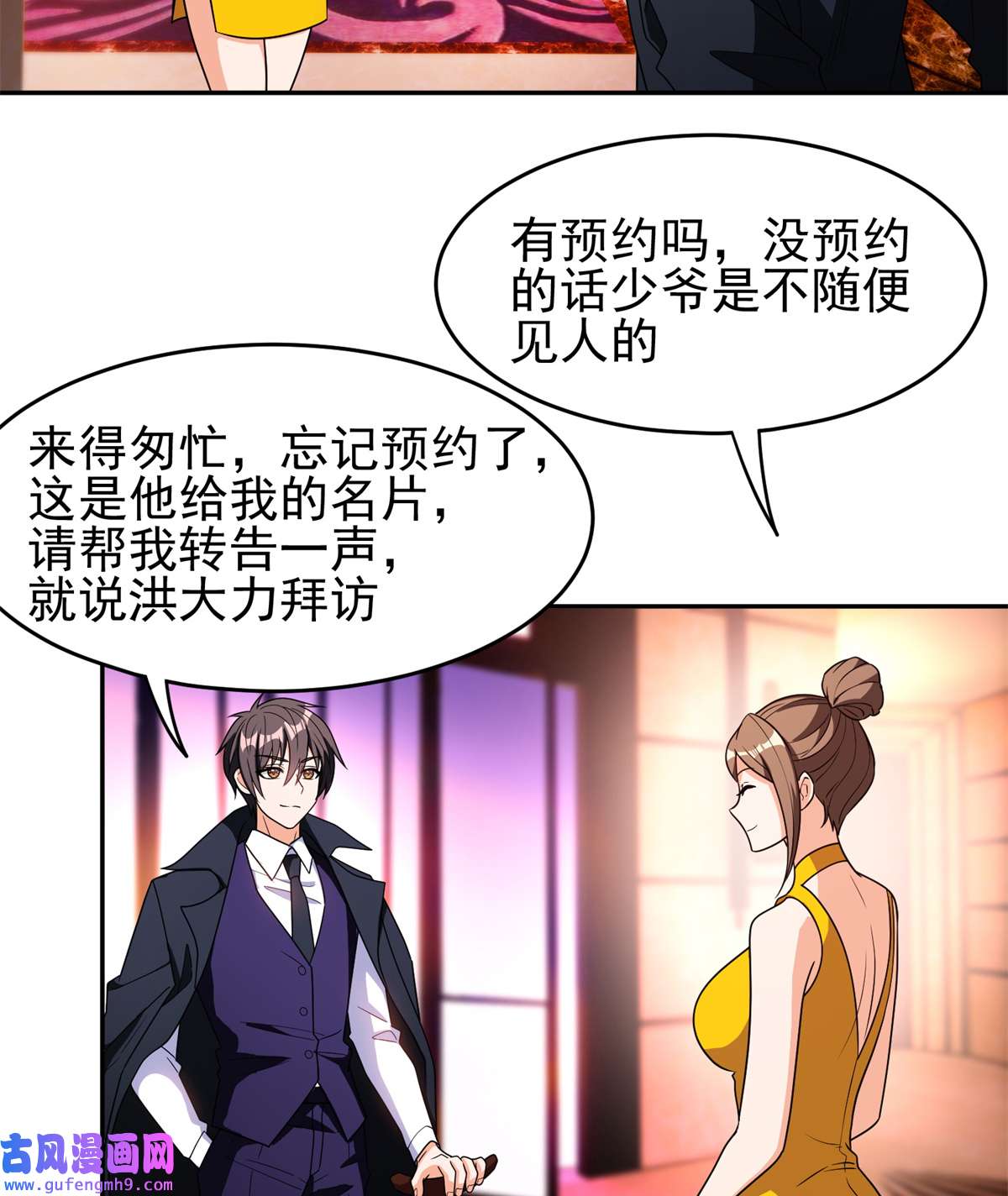 重生之神级败家子113 来吧！打一场