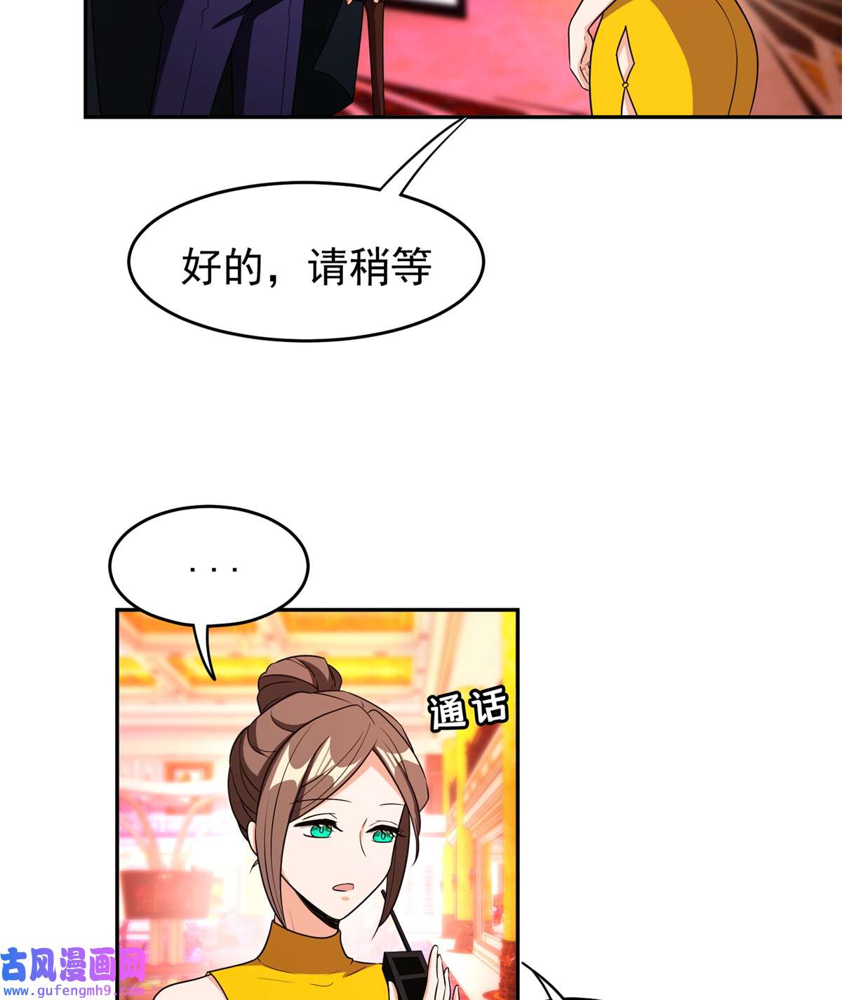 重生之神级败家子113 来吧！打一场