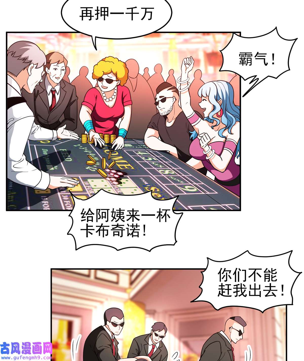 重生之神级败家子113 来吧！打一场