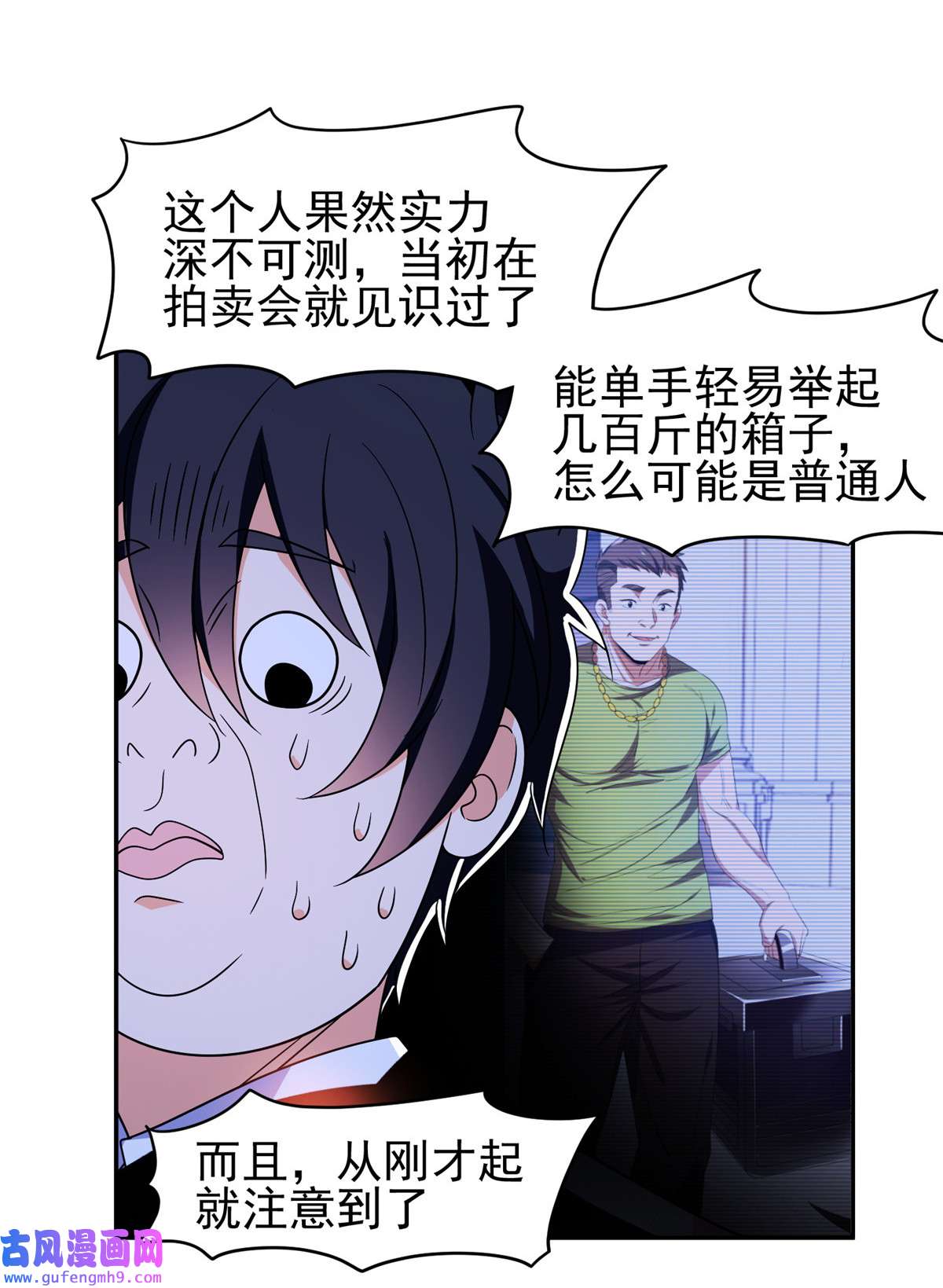 重生之神级败家子114 点到为止？！