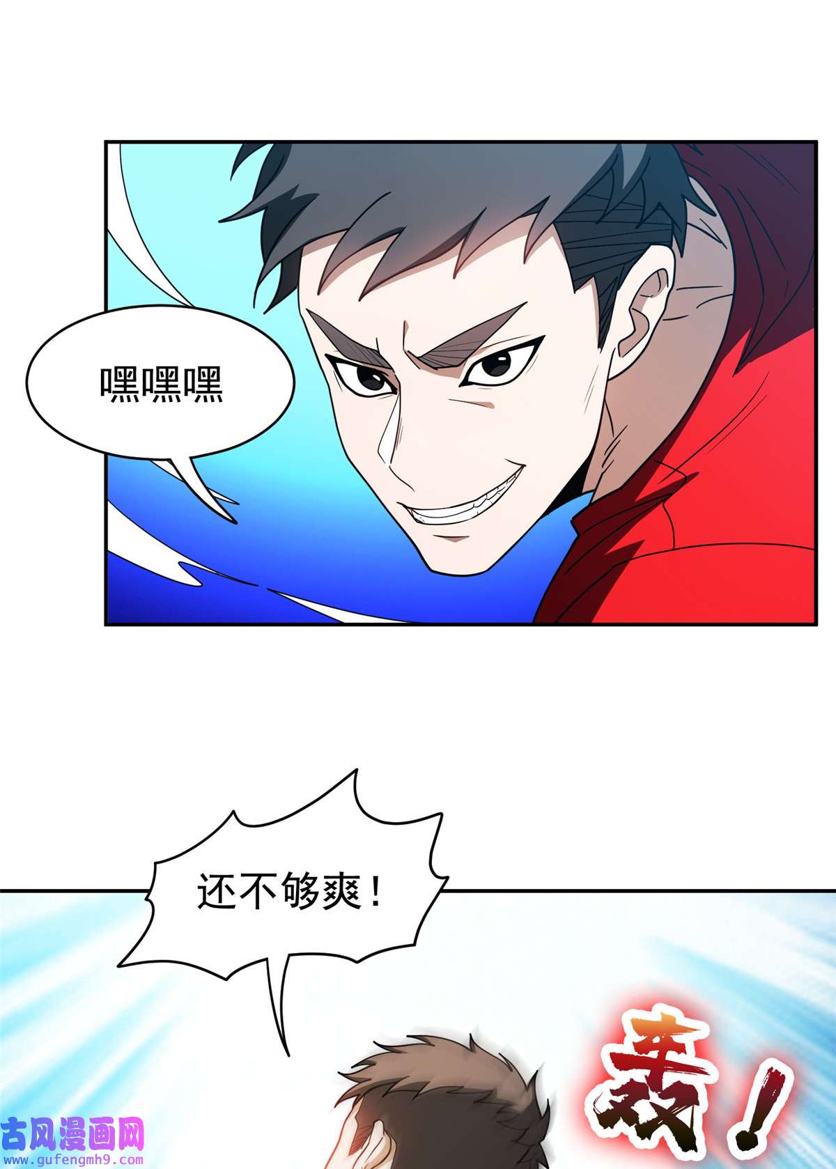 重生之神级败家子114 点到为止？！