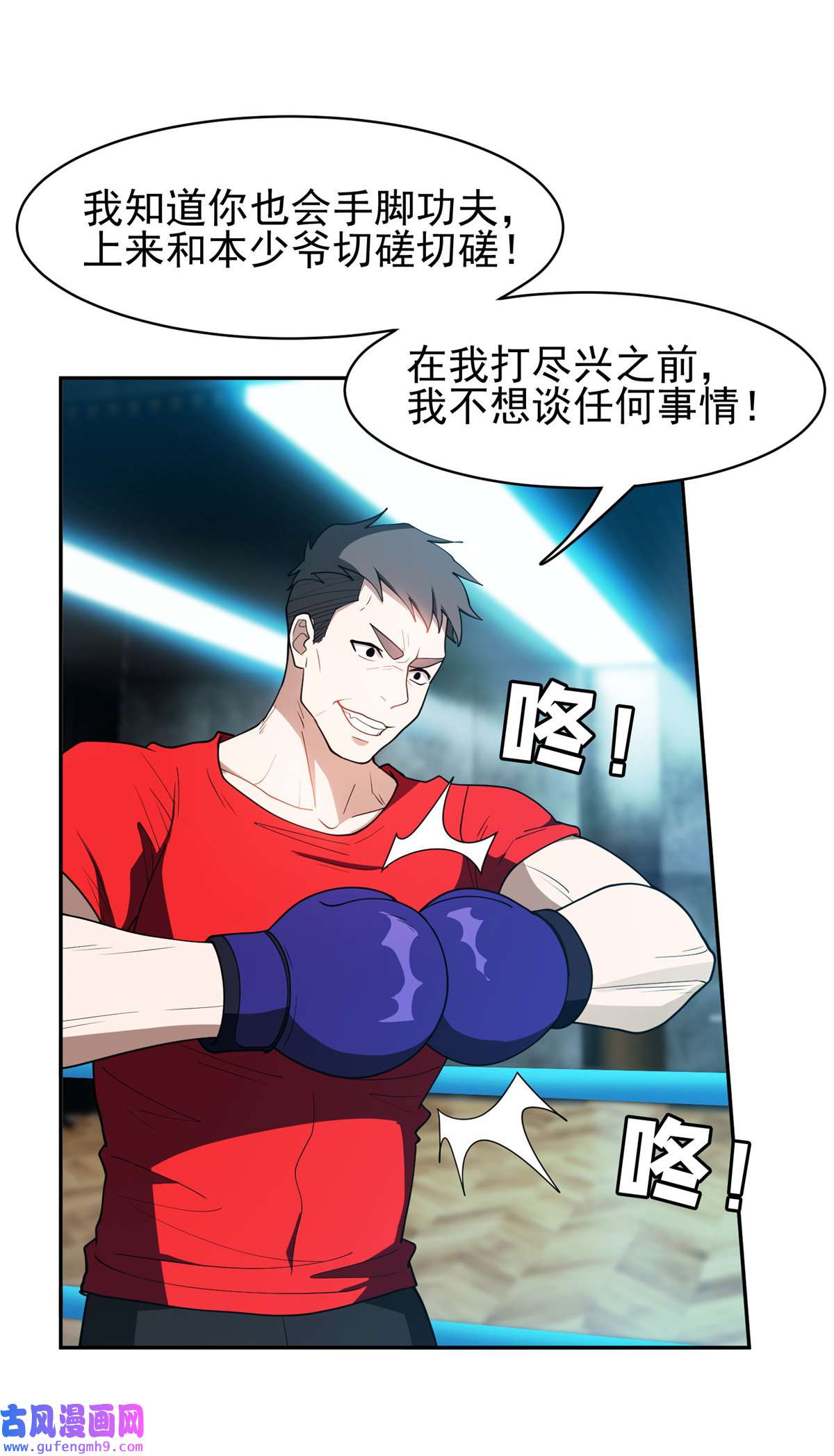 重生之神级败家子114 点到为止？！