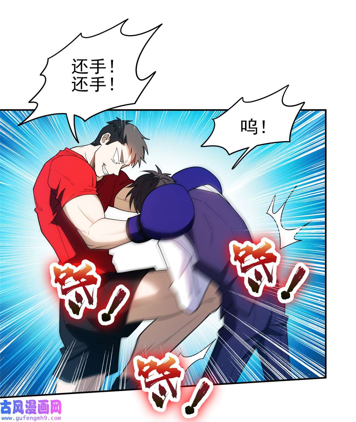 重生之神级败家子114 点到为止？！