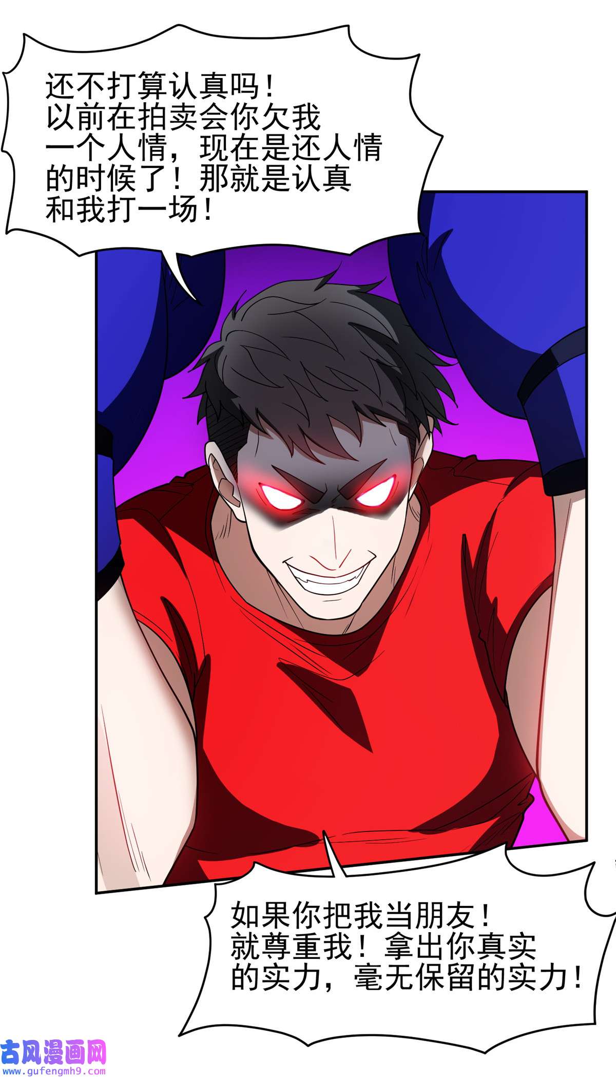 重生之神级败家子114 点到为止？！