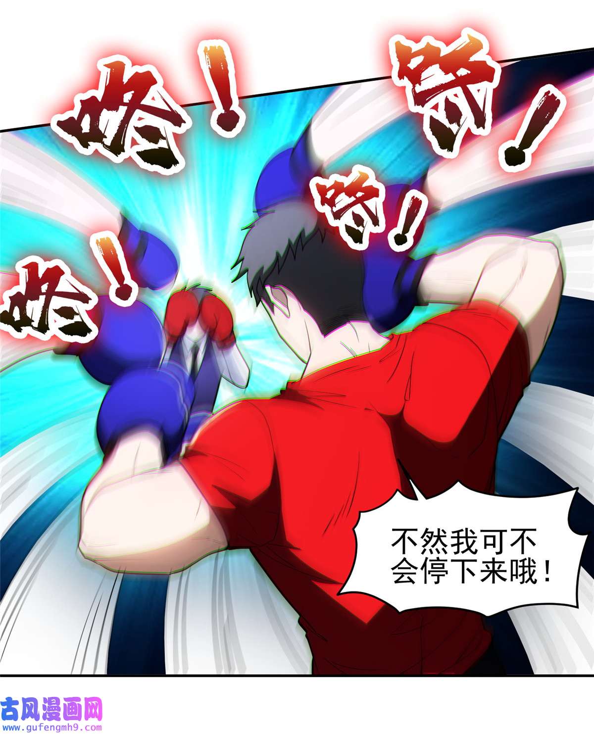 重生之神级败家子114 点到为止？！