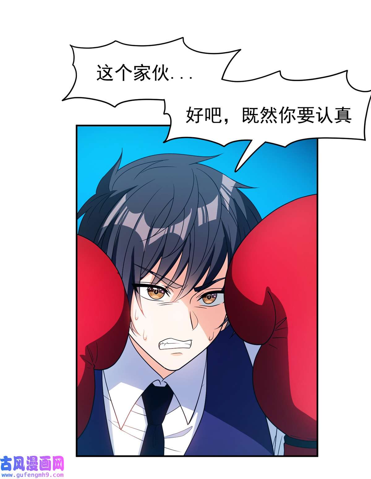 重生之神级败家子114 点到为止？！