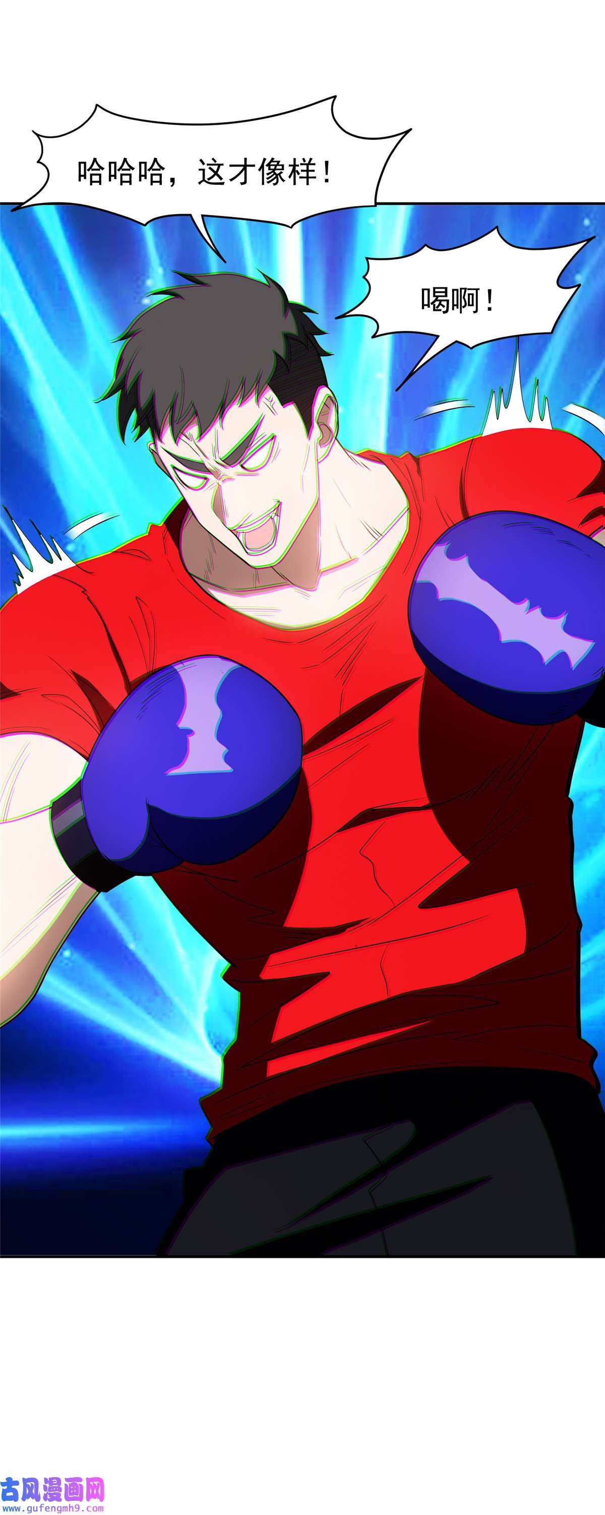 重生之神级败家子114 点到为止？！