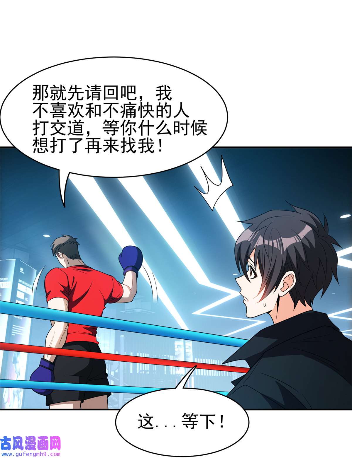 重生之神级败家子114 点到为止？！