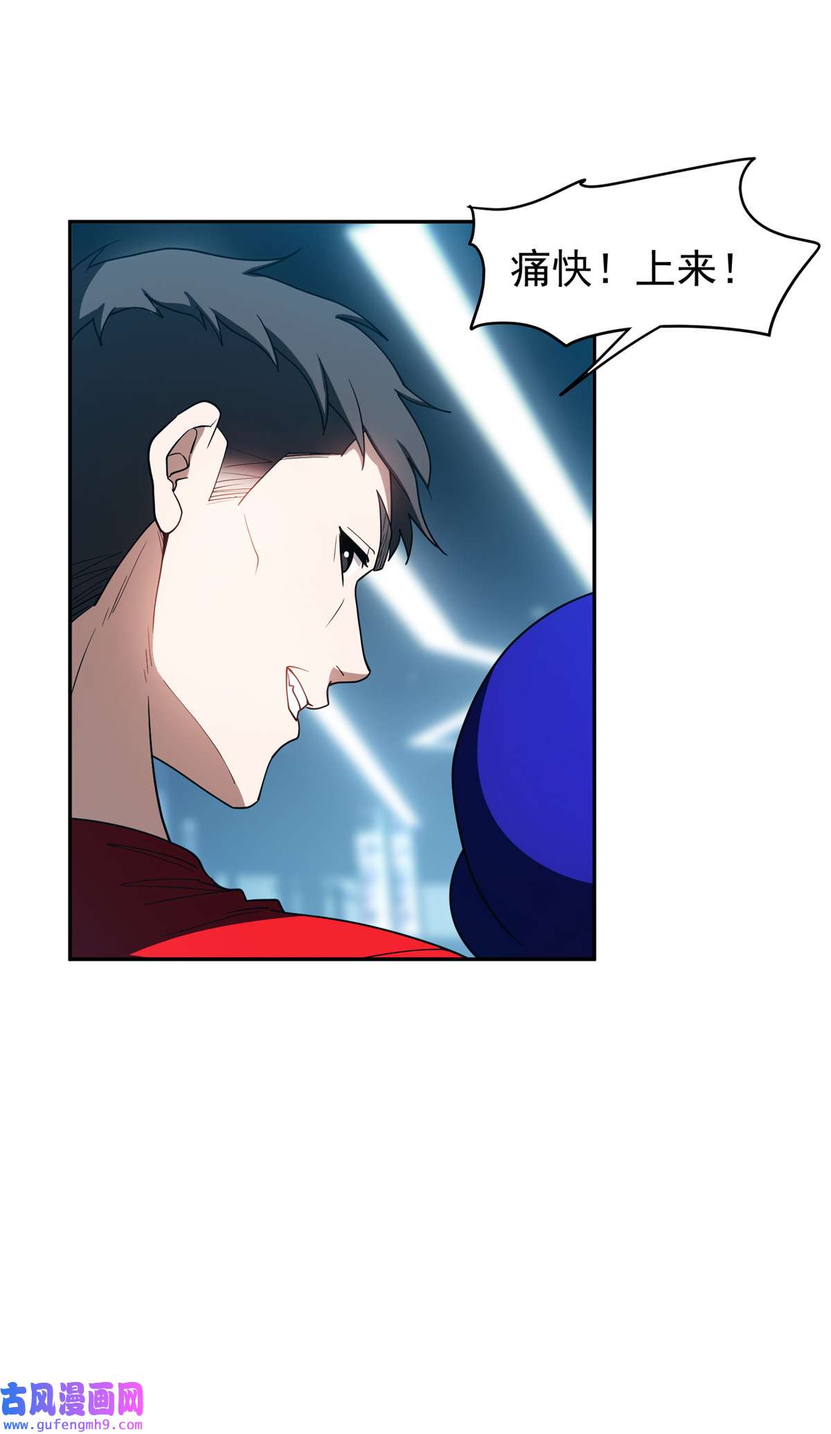 重生之神级败家子114 点到为止？！