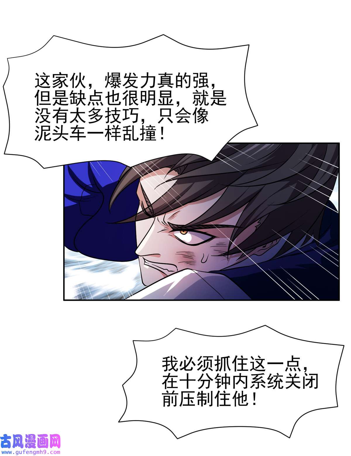 重生之神级败家子115 拳拳到肉！