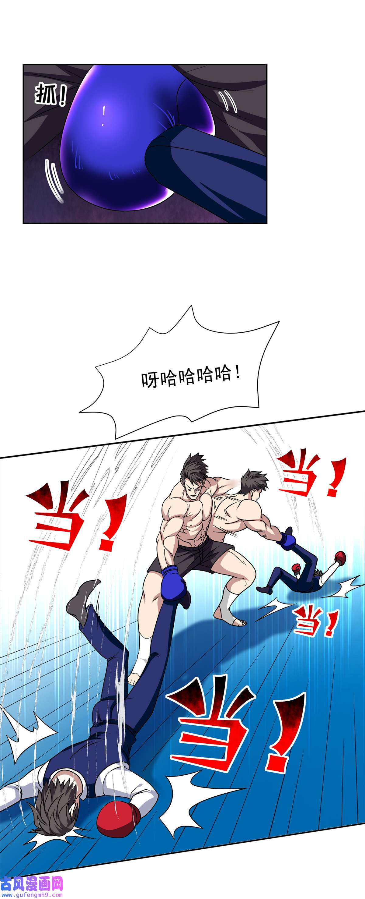 重生之神级败家子115 拳拳到肉！