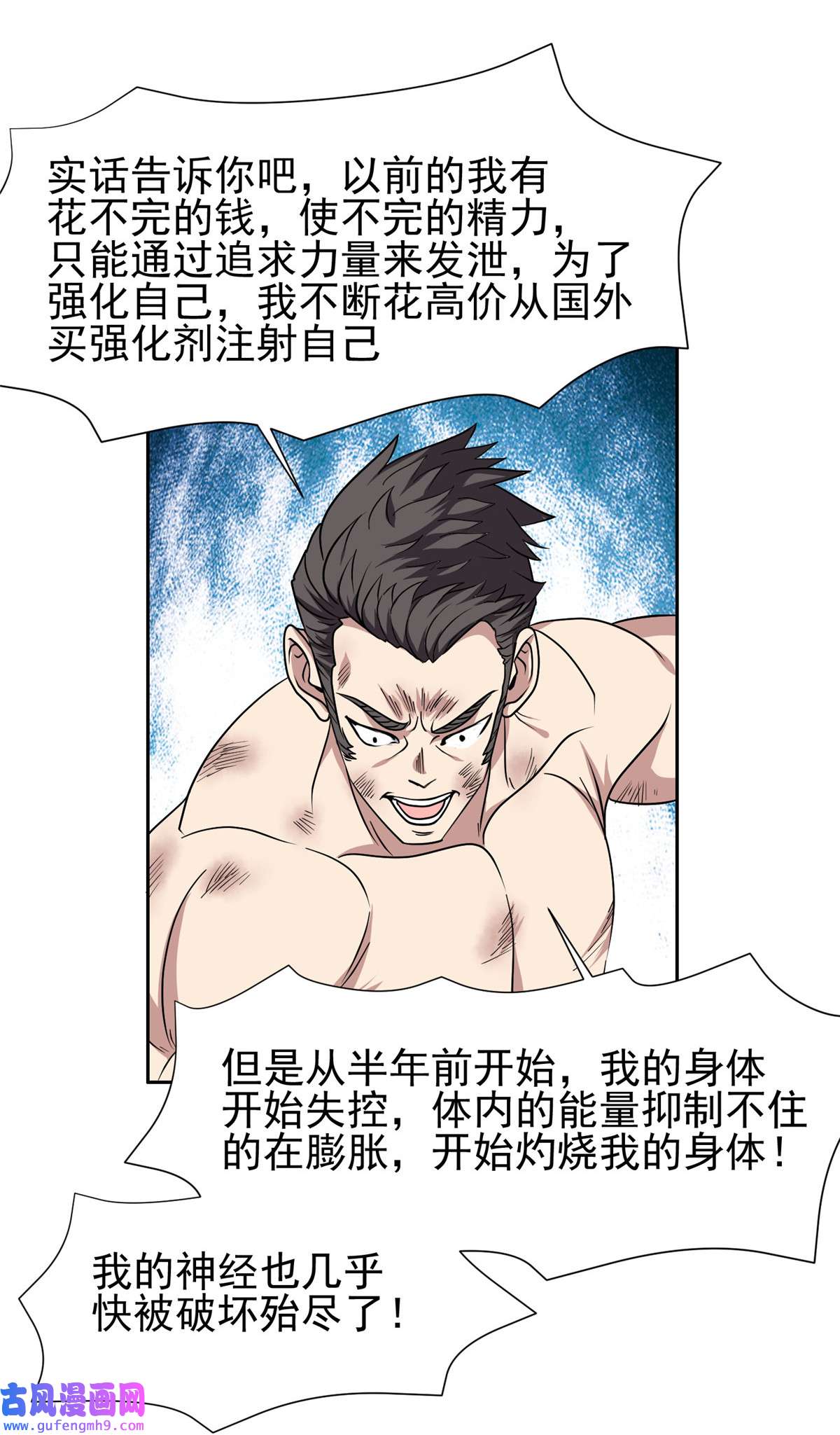 重生之神级败家子115 拳拳到肉！