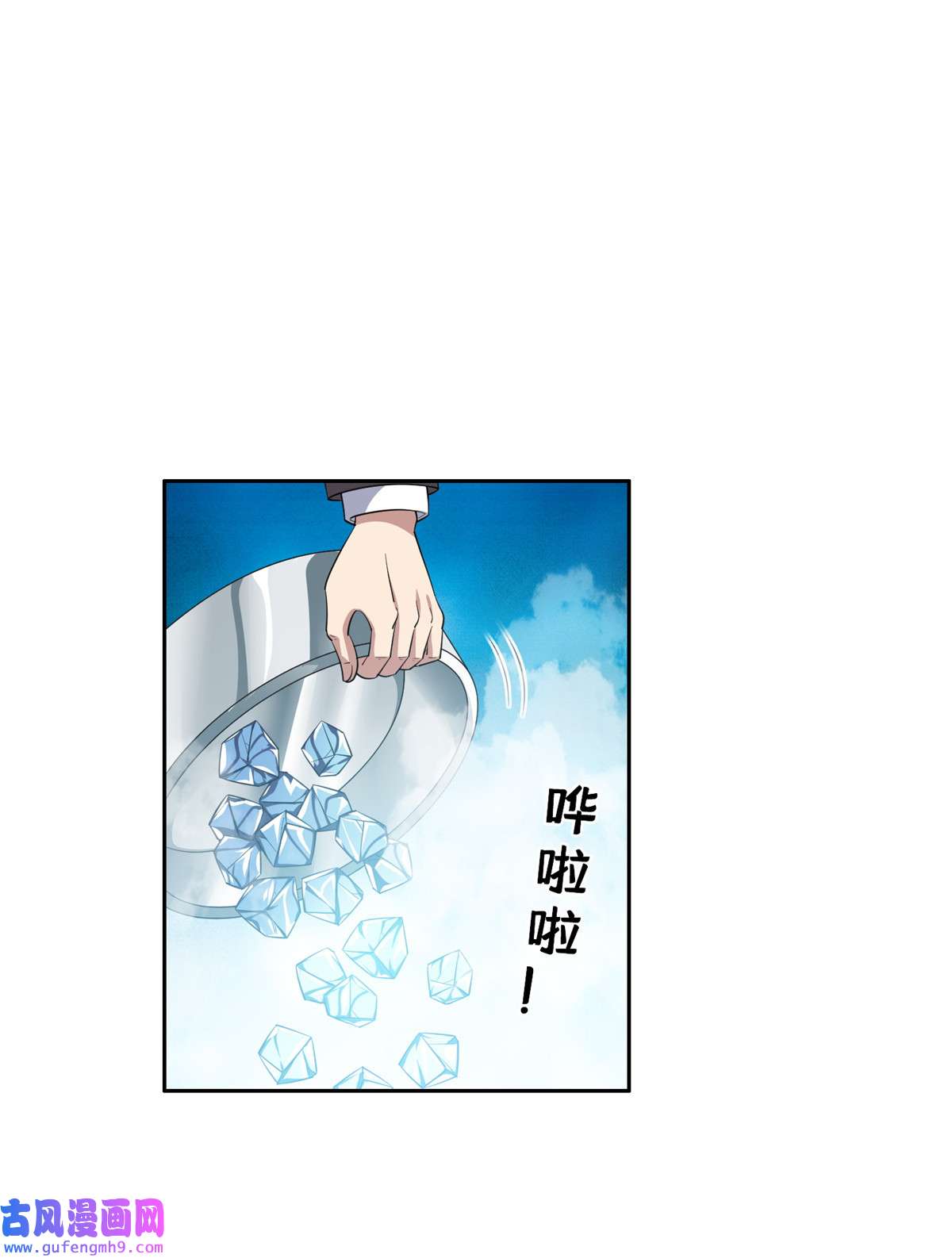 重生之神级败家子116 时间不多了