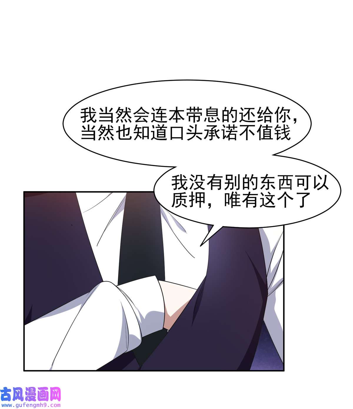 重生之神级败家子116 时间不多了
