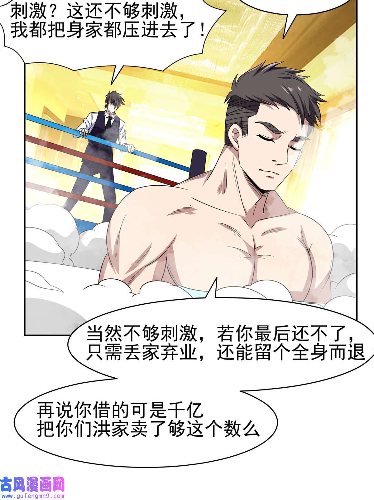 重生之神级败家子116 时间不多了