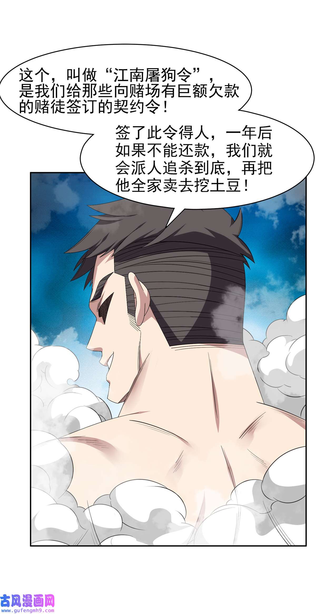 重生之神级败家子116 时间不多了
