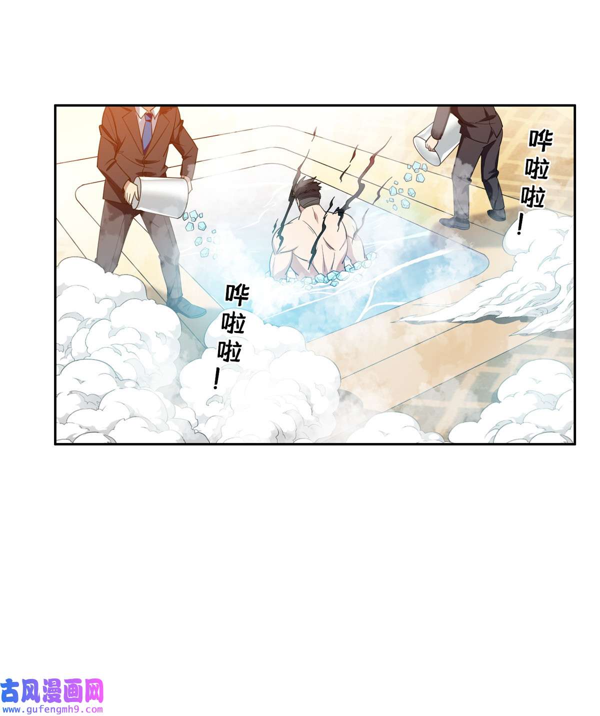 重生之神级败家子116 时间不多了