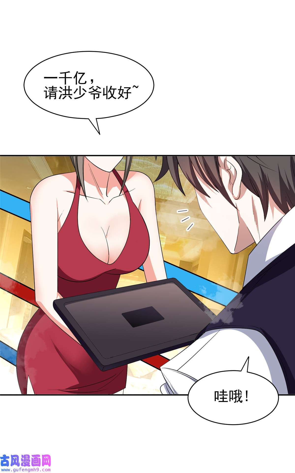 重生之神级败家子116 时间不多了