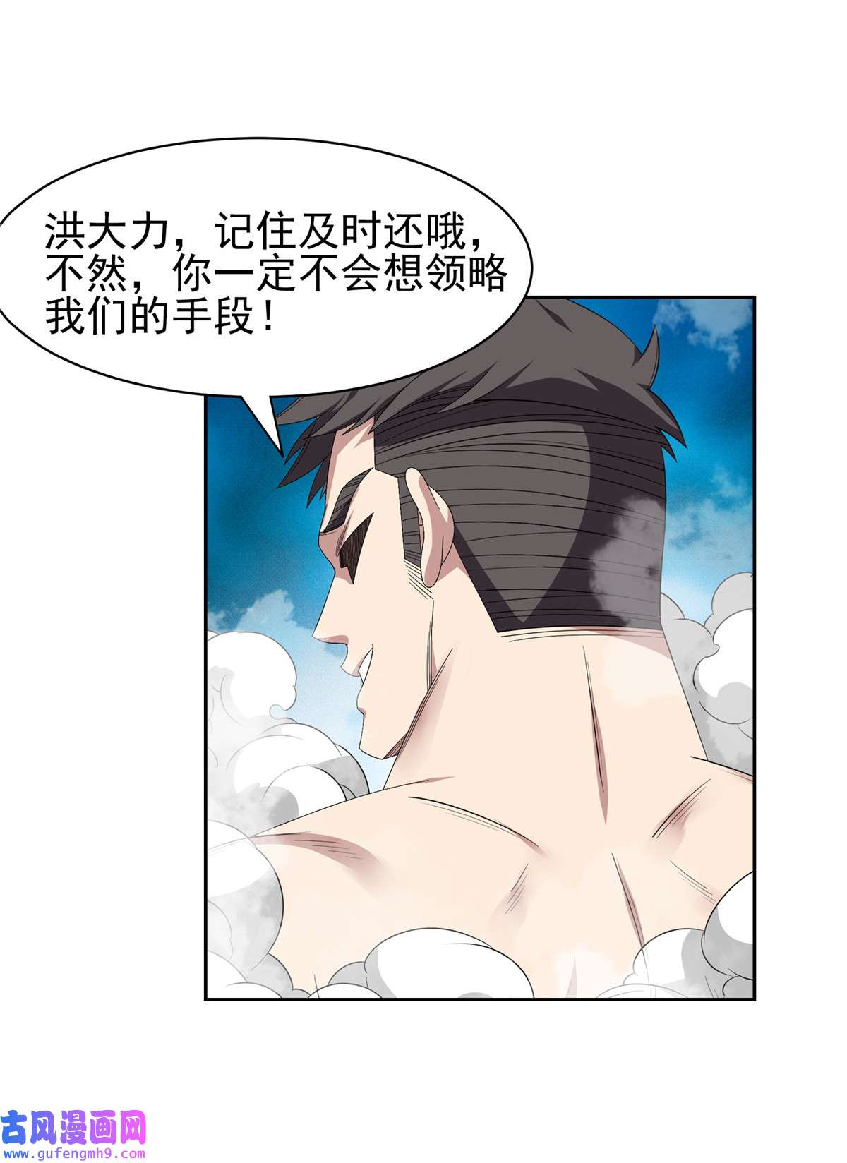 重生之神级败家子116 时间不多了