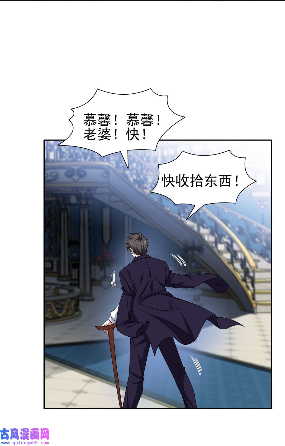重生之神级败家子116 时间不多了