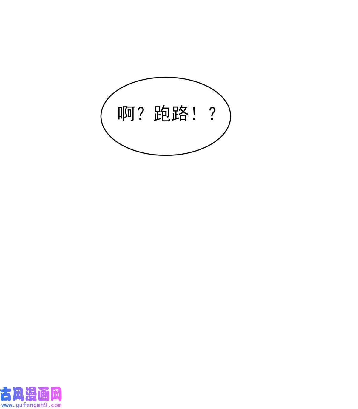 重生之神级败家子116 时间不多了