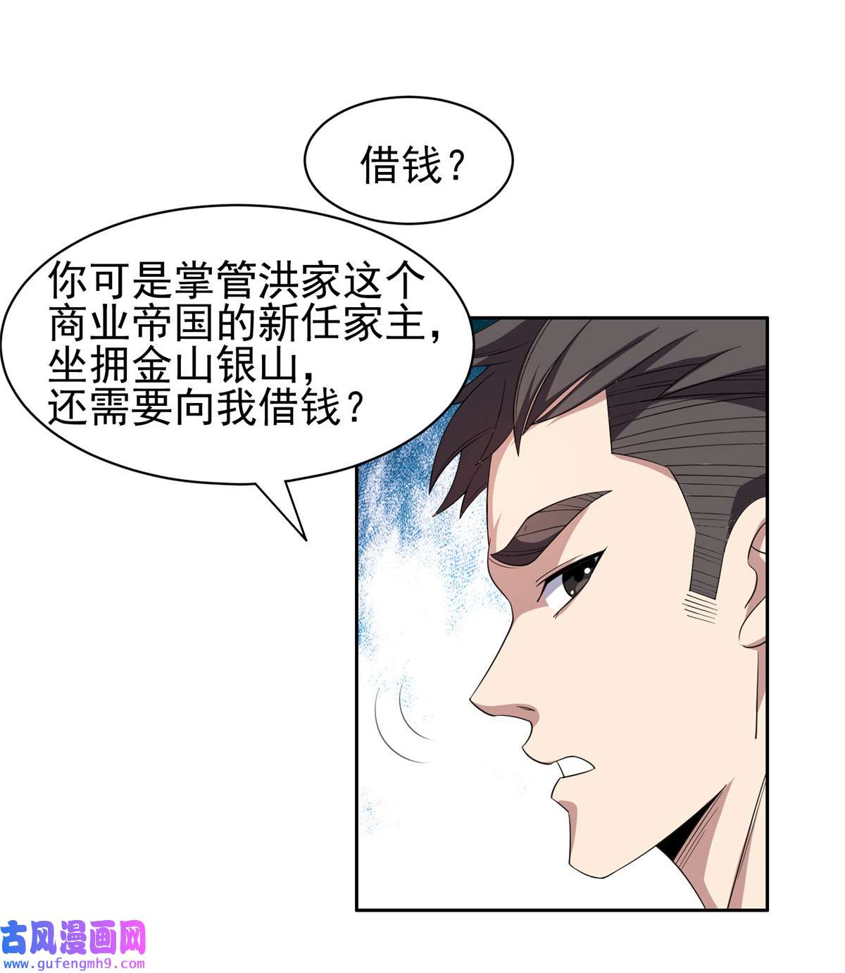 重生之神级败家子116 时间不多了