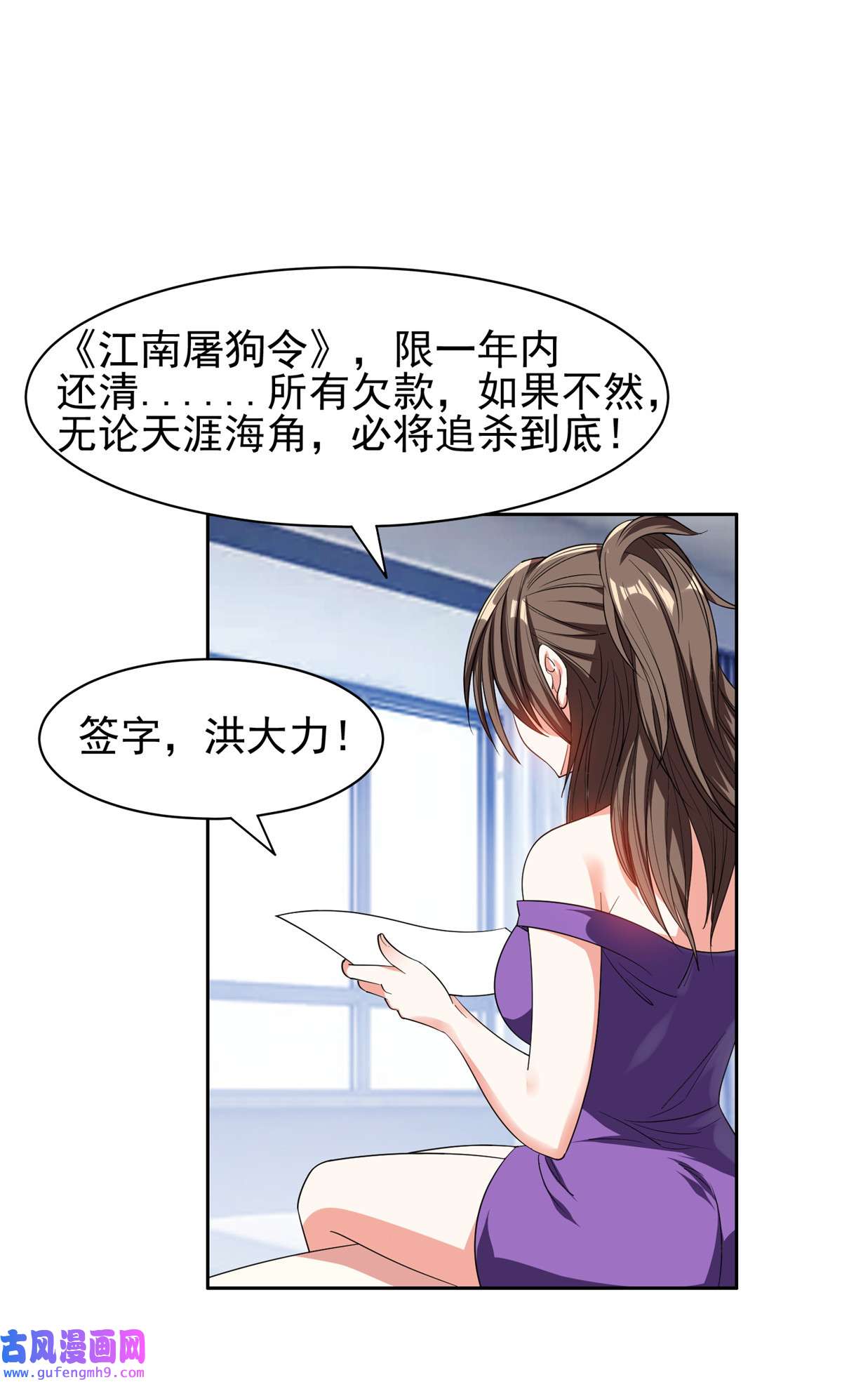 重生之神级败家子117 目标，大神阁！