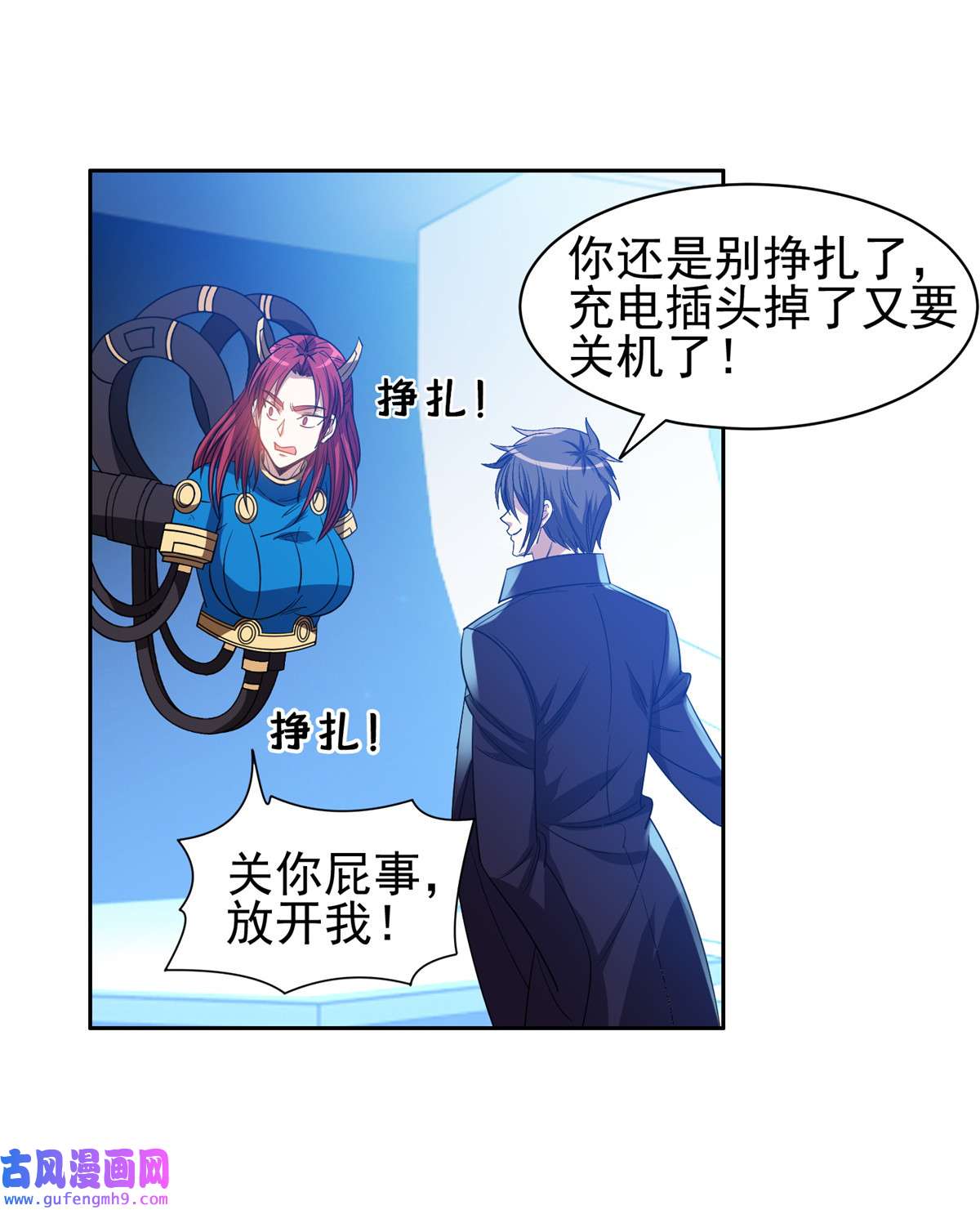 重生之神级败家子117 目标，大神阁！