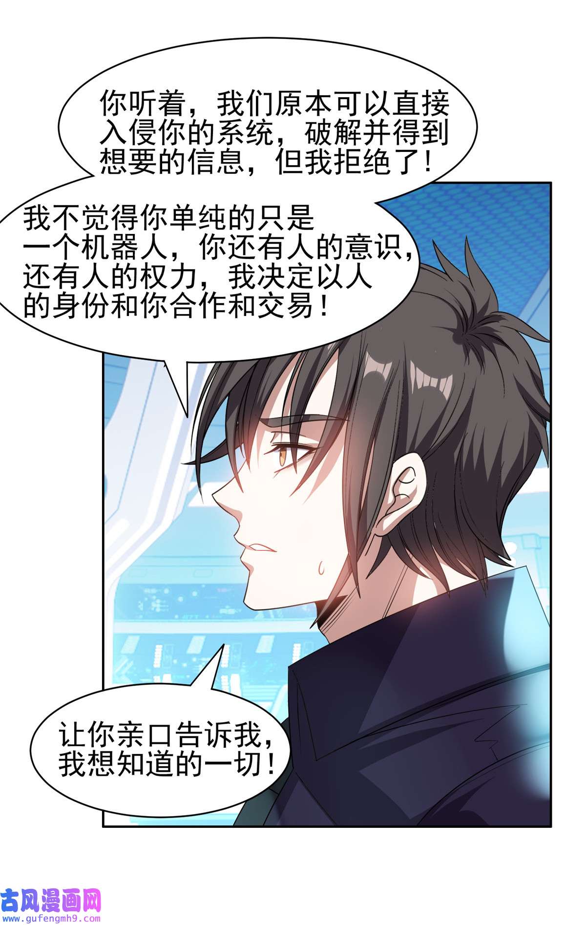 重生之神级败家子117 目标，大神阁！
