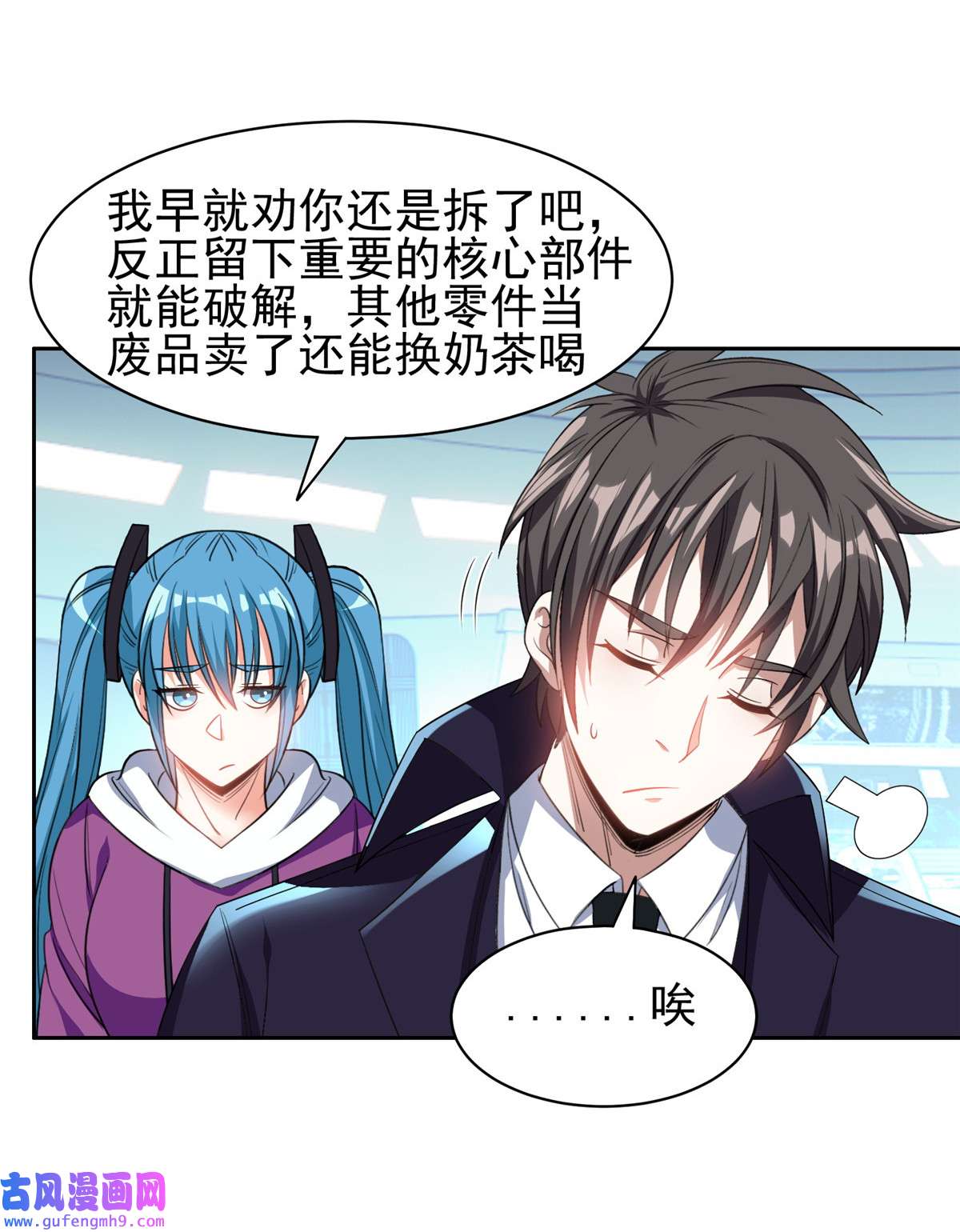 重生之神级败家子117 目标，大神阁！