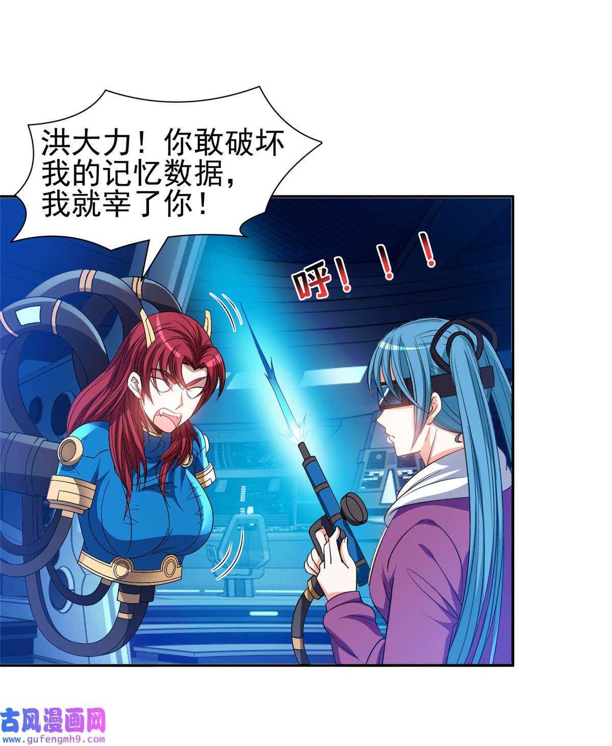 重生之神级败家子117 目标，大神阁！
