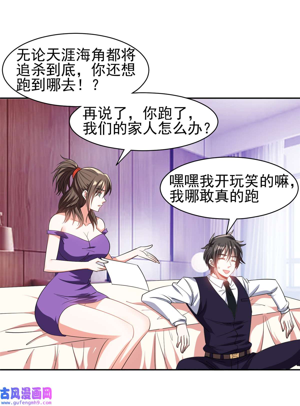 重生之神级败家子117 目标，大神阁！