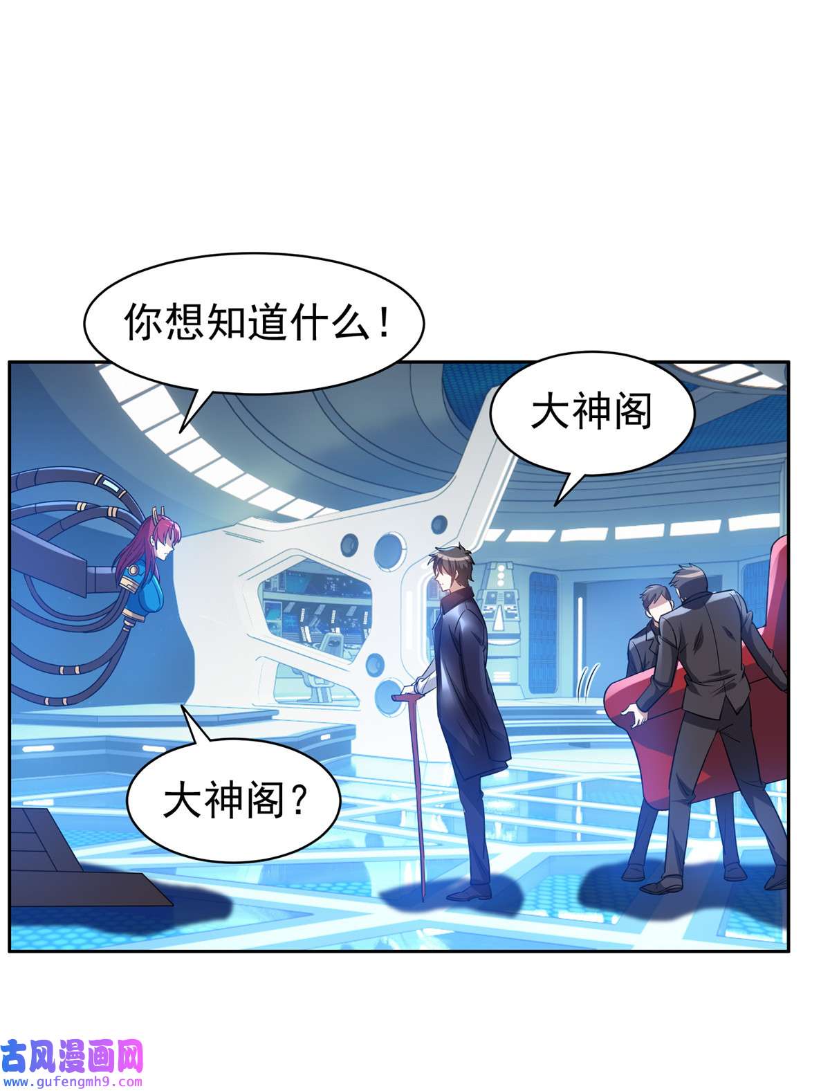 重生之神级败家子117 目标，大神阁！