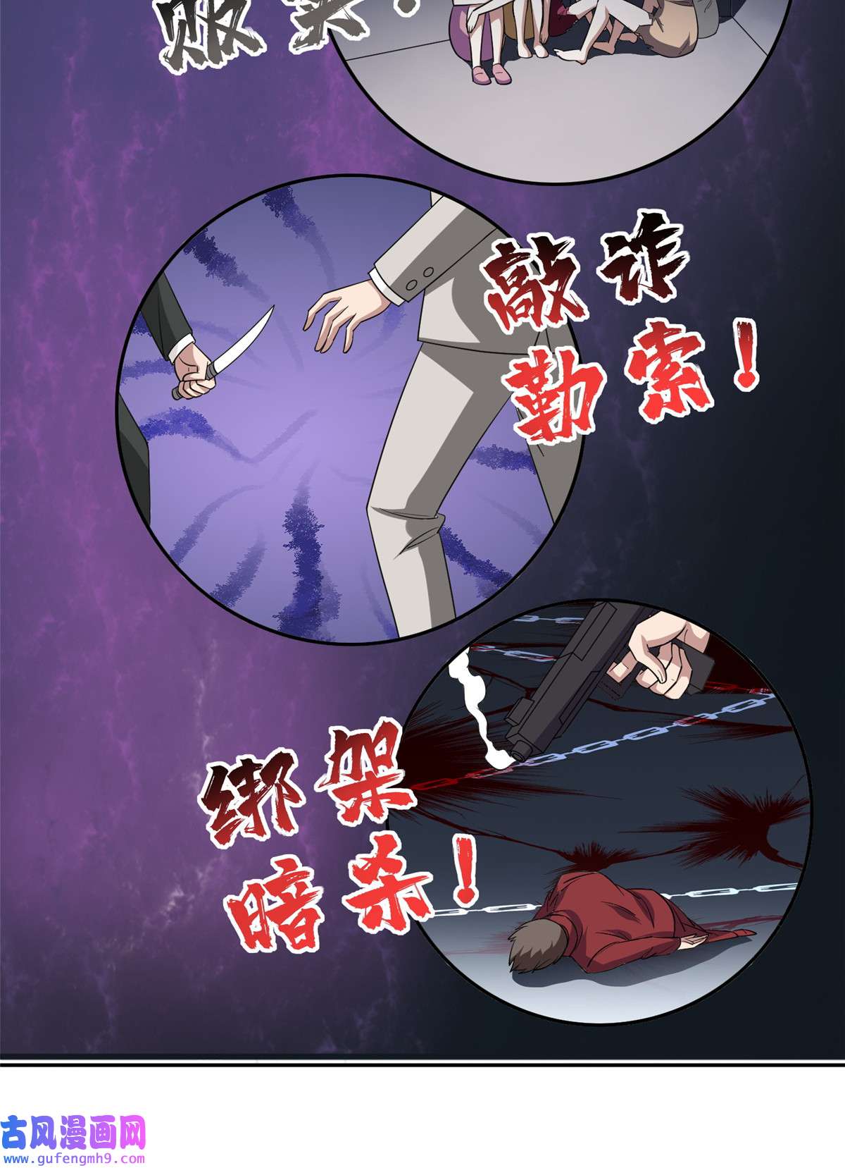 重生之神级败家子117 目标，大神阁！