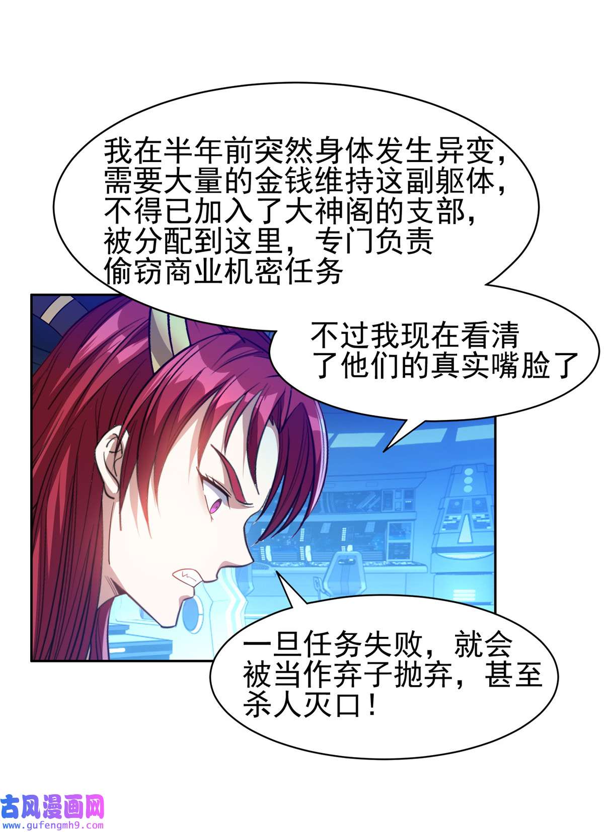 重生之神级败家子117 目标，大神阁！