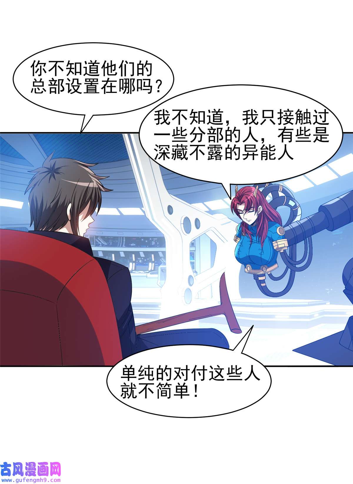 重生之神级败家子117 目标，大神阁！