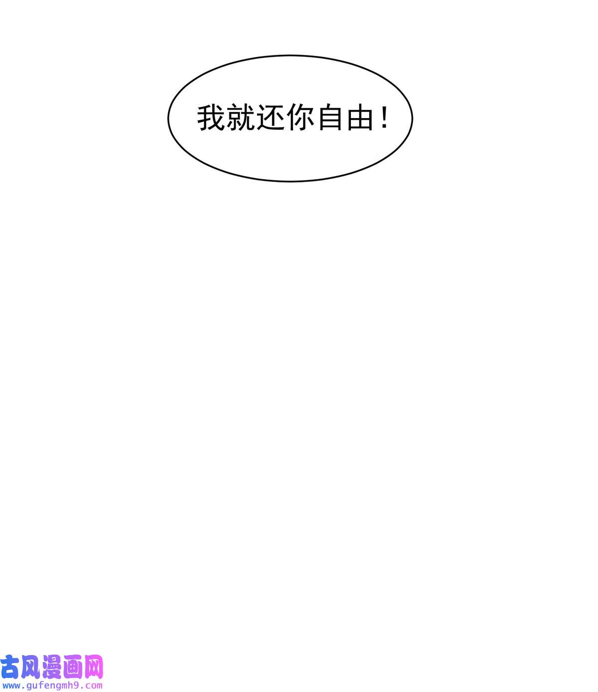 重生之神级败家子117 目标，大神阁！