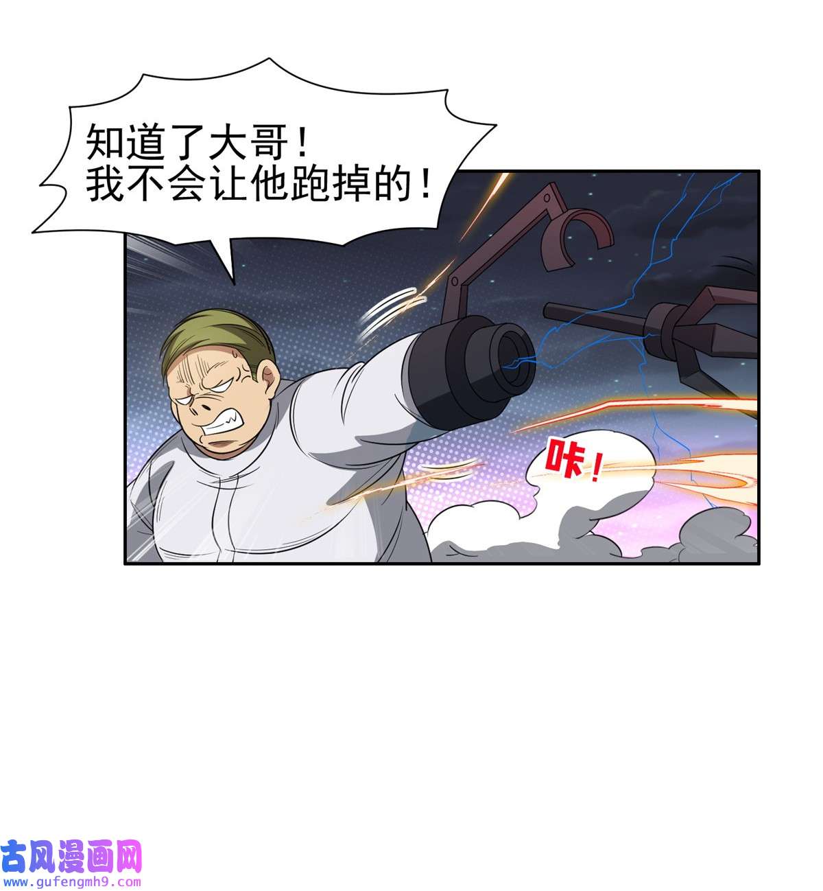重生之神级败家子119 变异人