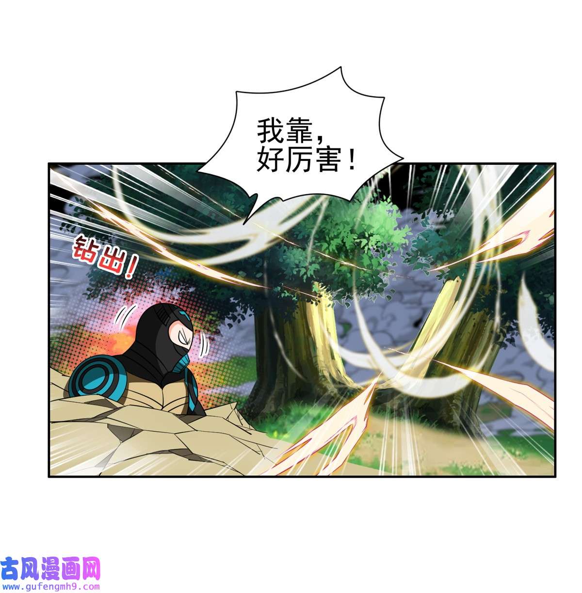 重生之神级败家子119 变异人