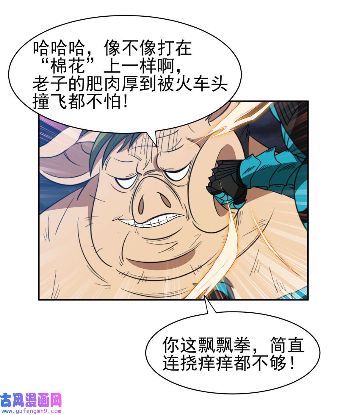 重生之神级败家子119 变异人