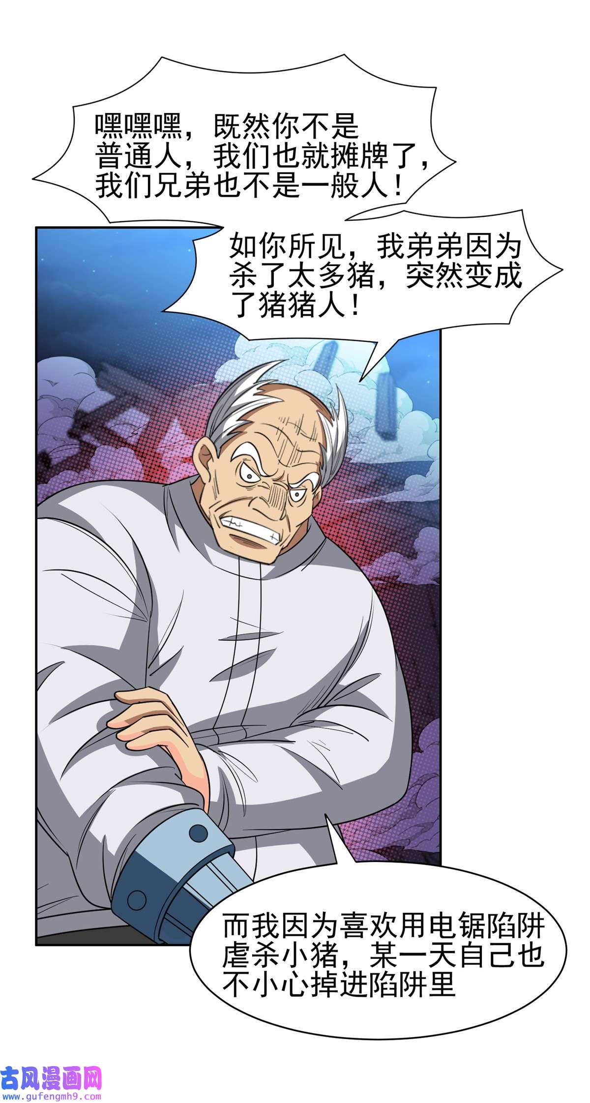 重生之神级败家子119 变异人