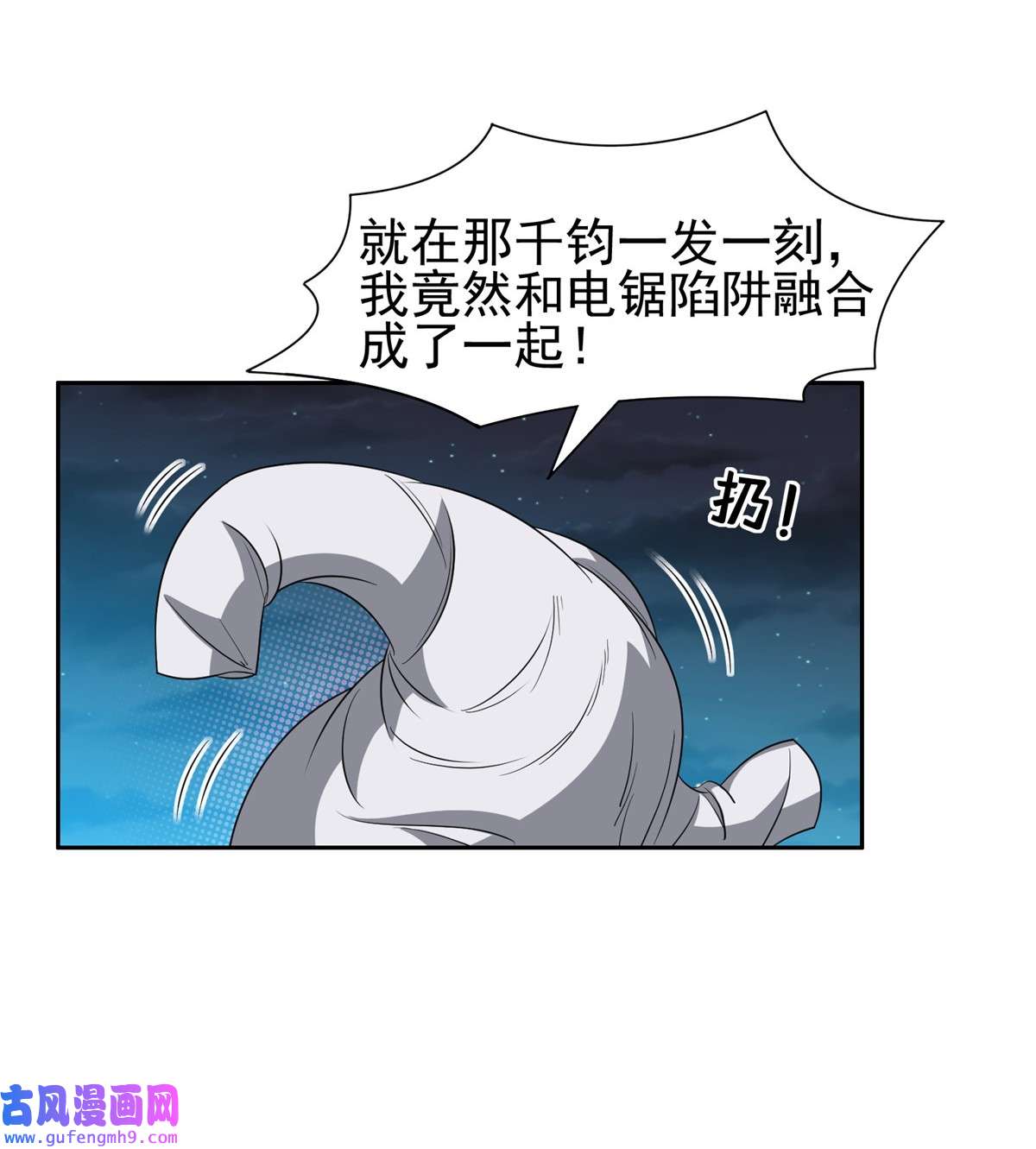 重生之神级败家子119 变异人