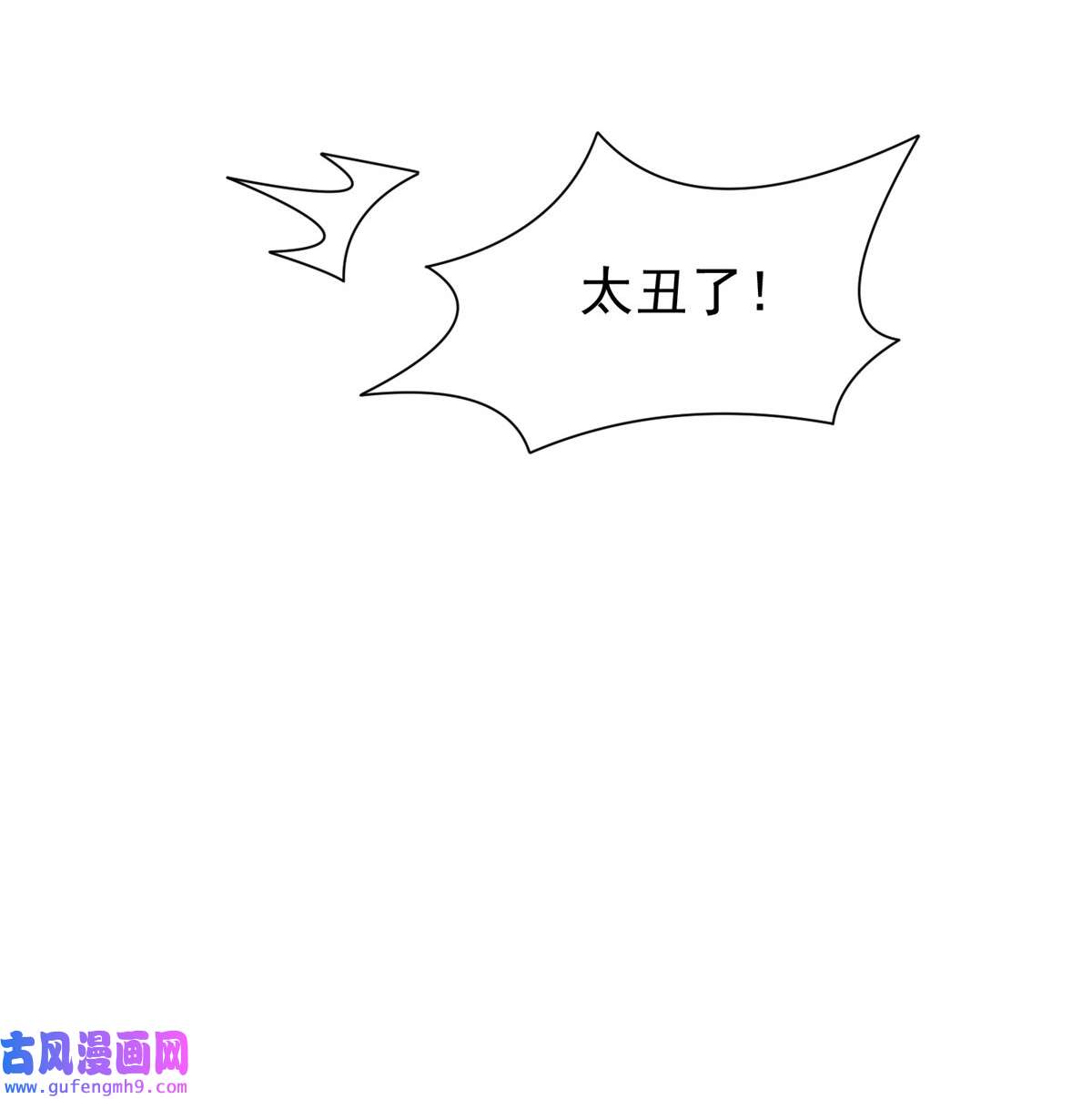 重生之神级败家子119 变异人