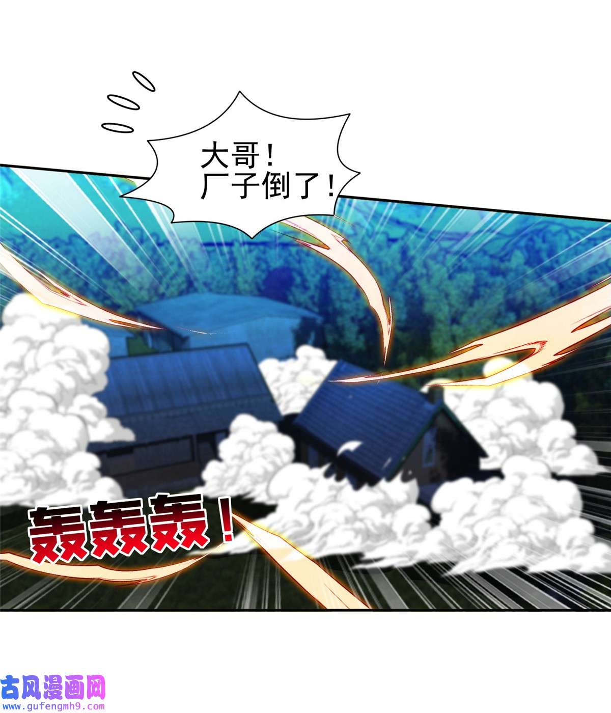 重生之神级败家子119 变异人