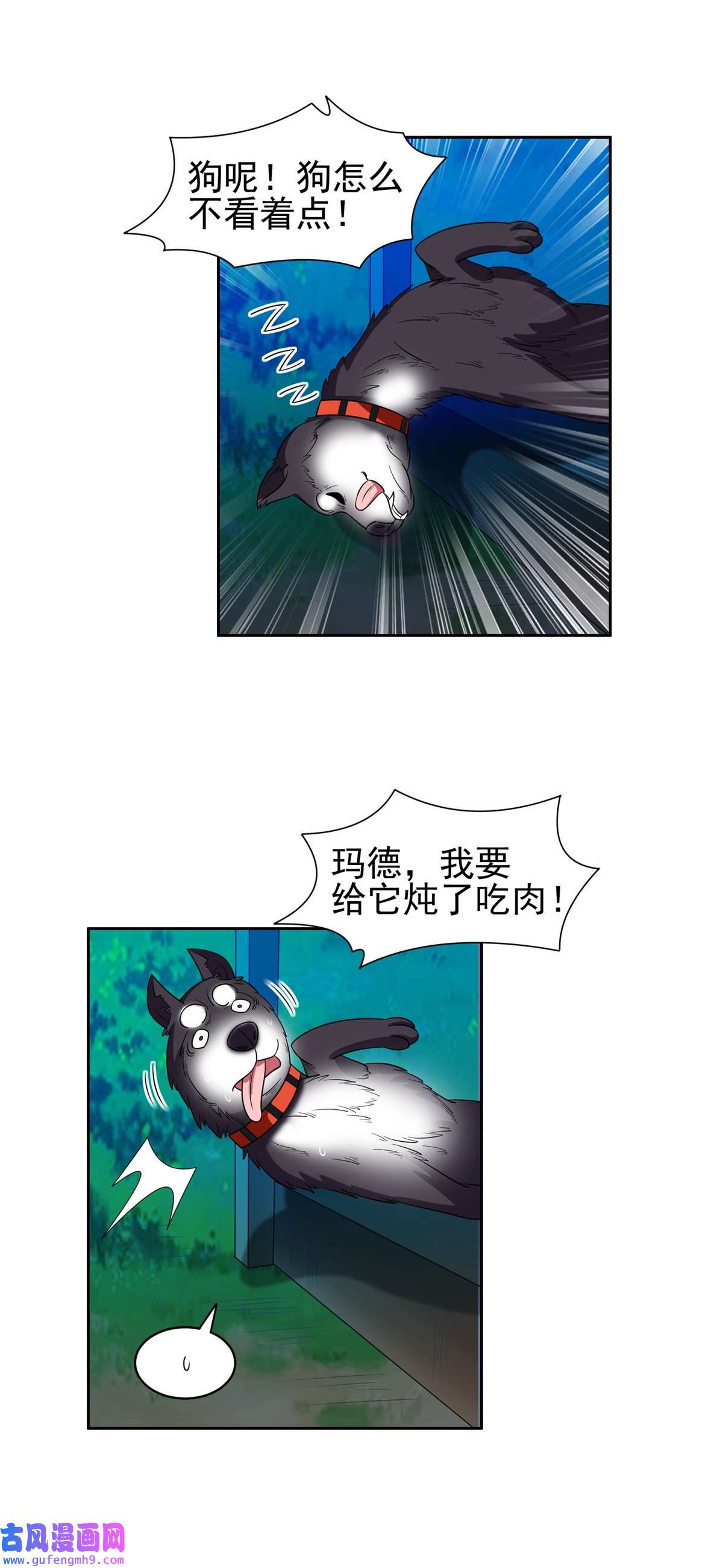 重生之神级败家子119 变异人
