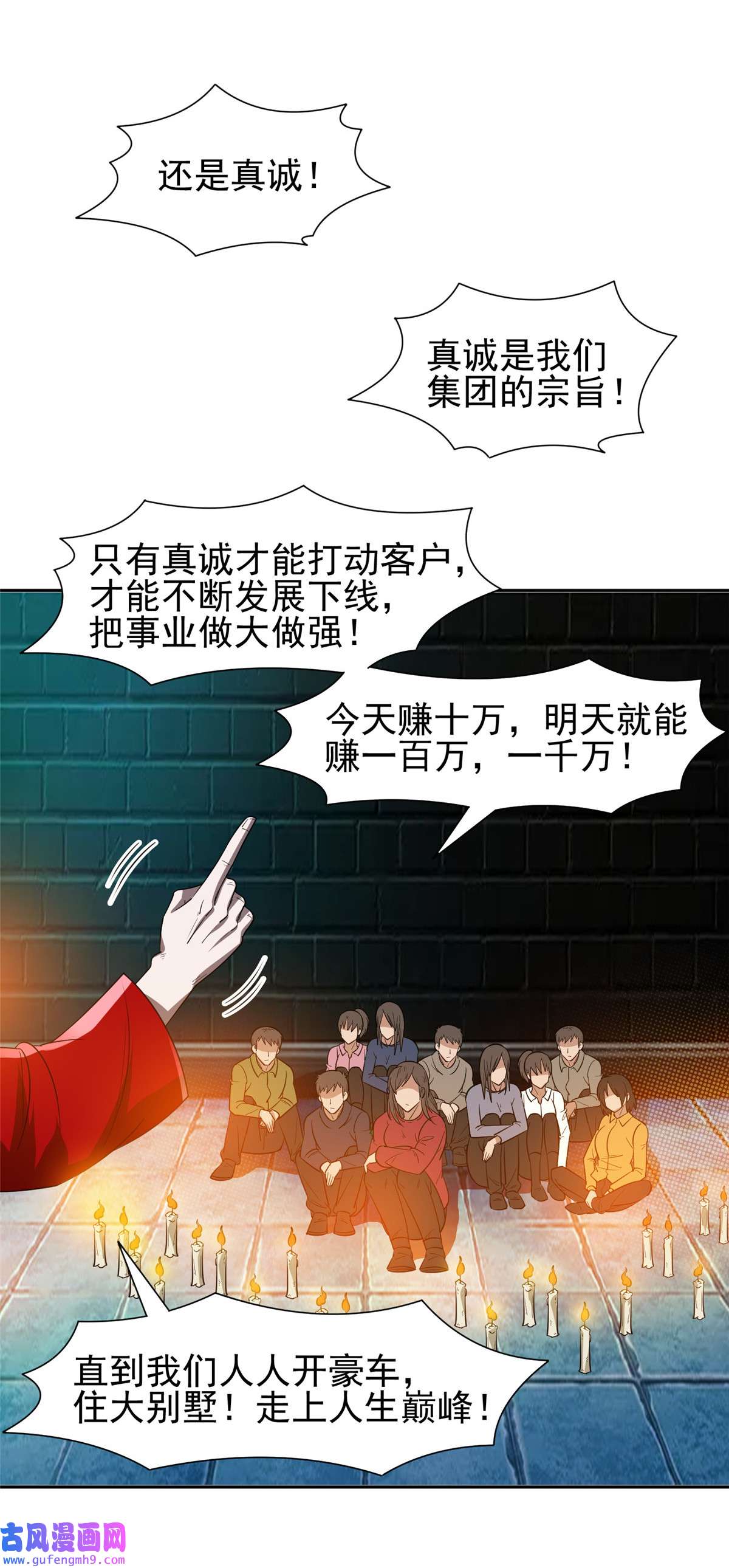 重生之神级败家子120 听懂掌声