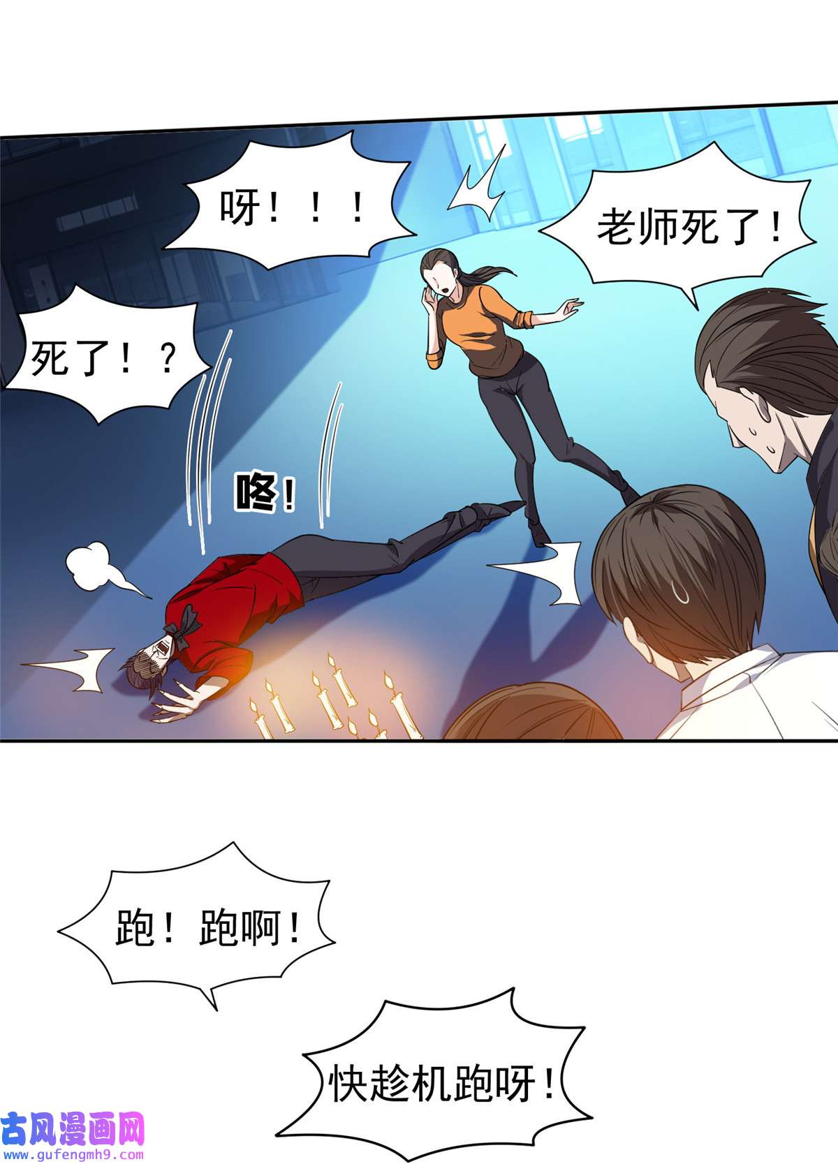 重生之神级败家子121 欢迎到来！